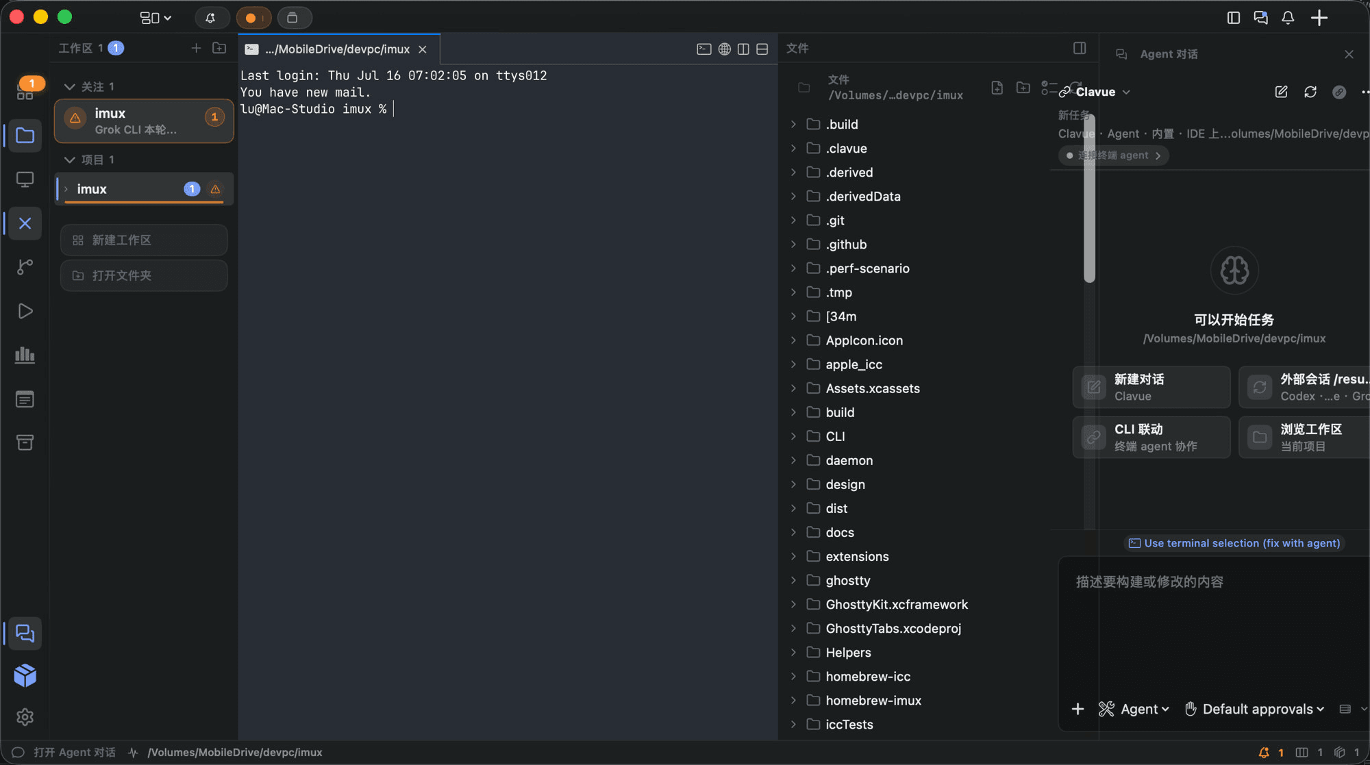 imux native macOS workbench with terminal, files, and Agent Chat